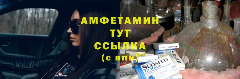 Amphetamine VHQ  закладки  Тольятти 