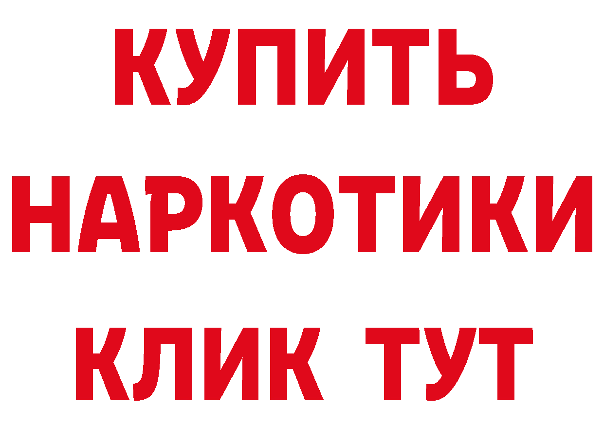 ГАШ Изолятор ссылки даркнет кракен Тольятти